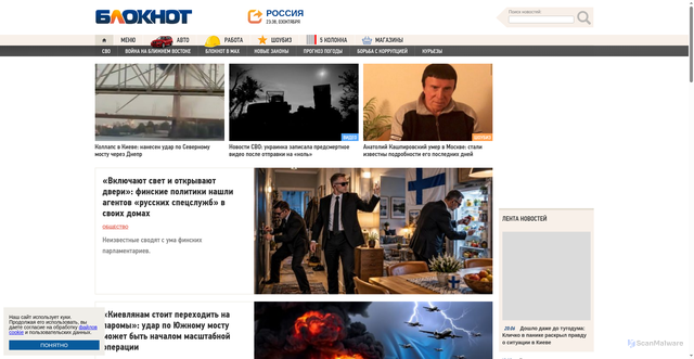Security scan screenshot of https://bloknot.ru
