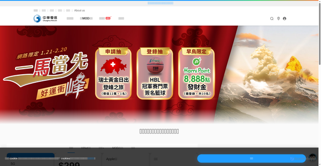 Security scan screenshot of https://www.cht.com.tw