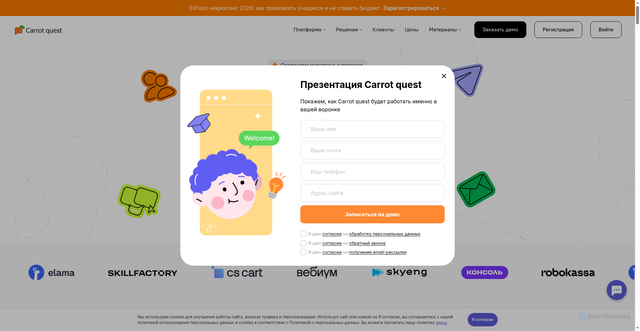 Security scan screenshot of https://carrotquest.io
