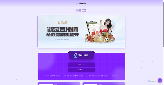 Security scan screenshot of http://m.cn-page-2026worldcup.com/news/services