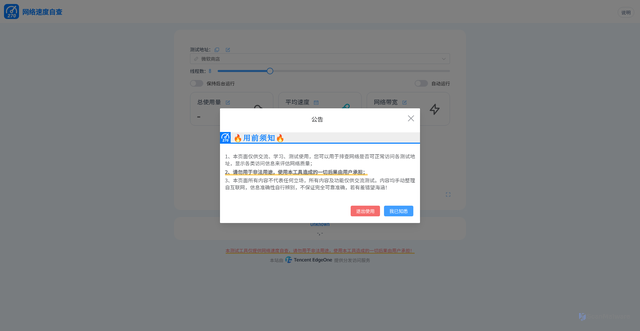 Security scan screenshot of https://net270-dpdbymwwj8k4.edgeone.dev/