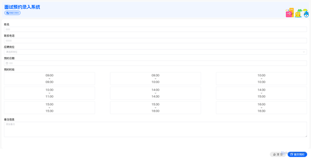 Security scan screenshot of https://interview-app-ady47xcrf5.edgeone.app/