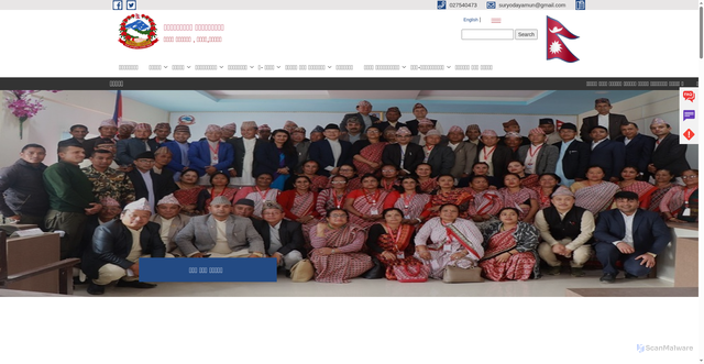 Security scan screenshot of https://suryodayamun.gov.np/