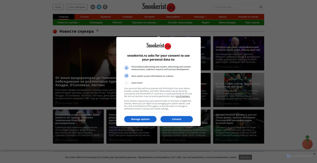 Security scan screenshot of https://snookerist.ru
