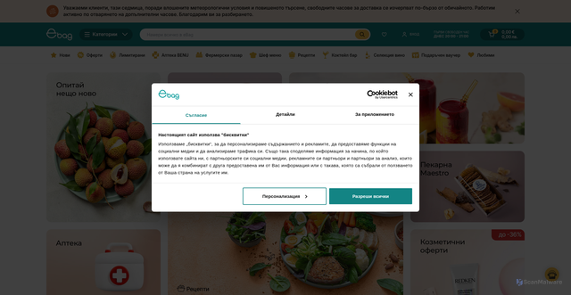 Security scan screenshot of https://ebag.bg
