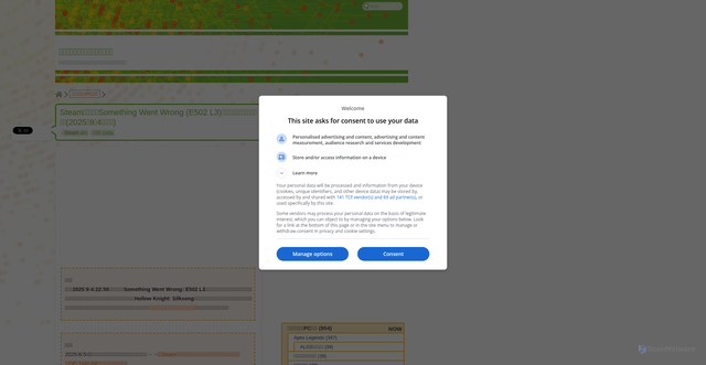 Security scan screenshot of https://did2memo.net/2021/02/12/steam-e502-l3-error/