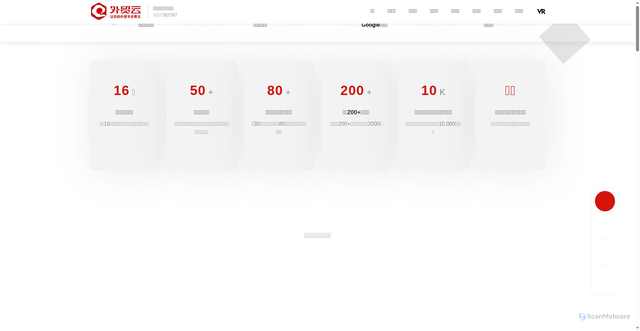 Security scan screenshot of https://trade-cloud.com.cn