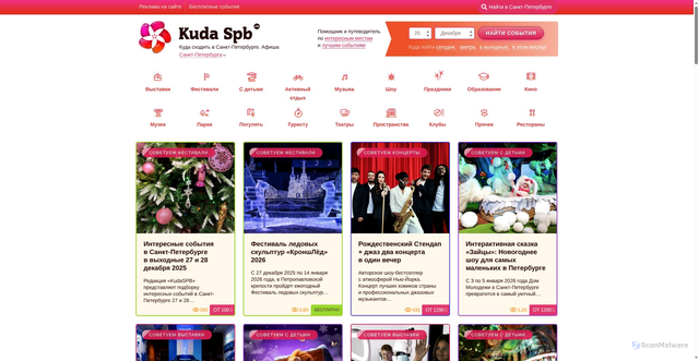 Security scan screenshot of https://kuda-spb.ru