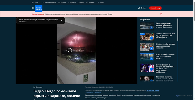 Security scan screenshot of https://ru.euronews.com/video/2026/01/03/videos-depict-explosions-in-caracas-the-capital-of-venezuela