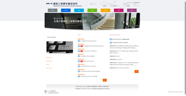 Security scan screenshot of https://csie.ntu.edu.tw