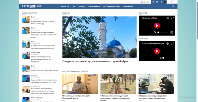 Security scan screenshot of https://lotosgtrk.ru