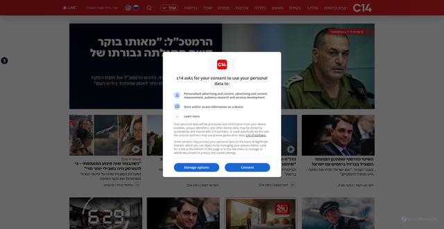 Security scan screenshot of https://www.c14.co.il