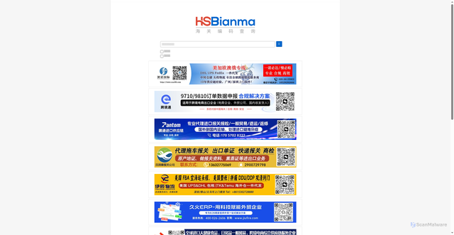 Security scan screenshot of https://hsbianma.com