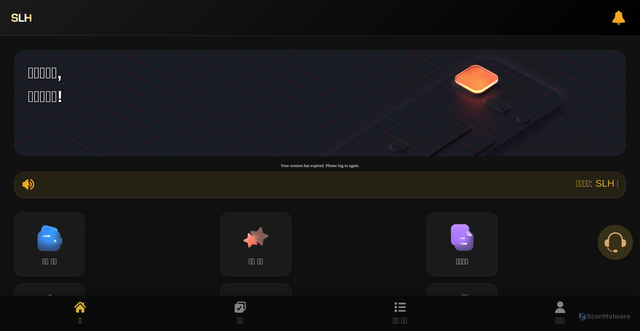 Security scan screenshot of https://slh005.com/