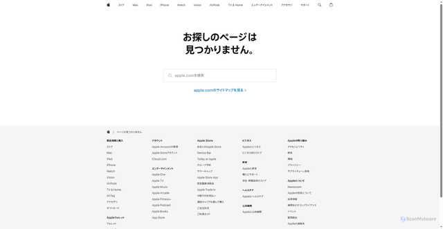 Security scan screenshot of https://www.apple.com/jp/subscriptions/