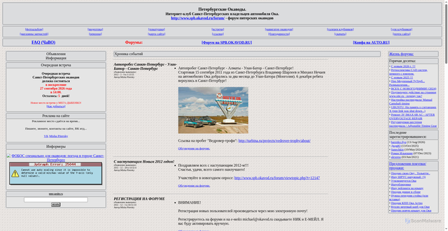 Security scan screenshot of https://spb.okavod.ru