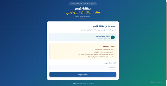 Security scan screenshot of https://geodating-kjwa9n4by3.edgeone.app/