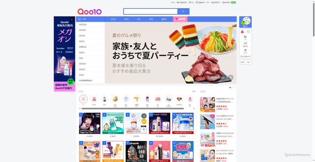 Security scan screenshot of https://qoo10.jp