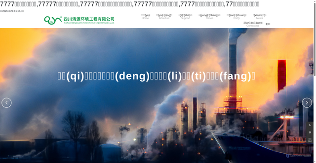 Security scan screenshot of https://scbtbz.com