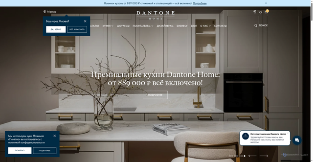Security scan screenshot of https://dantonehome.ru