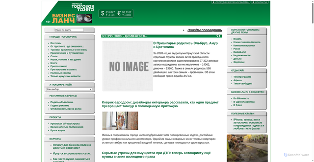 Security scan screenshot of https://bus-lunch.irktorgnewss.ru