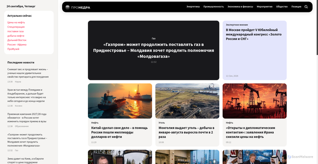 Security scan screenshot of https://pronedra.ru