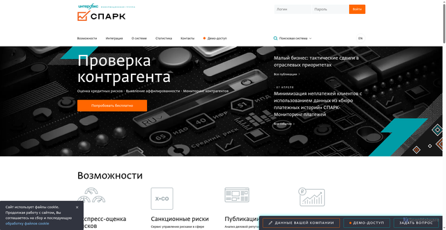 Security scan screenshot of https://spark-interfax.ru