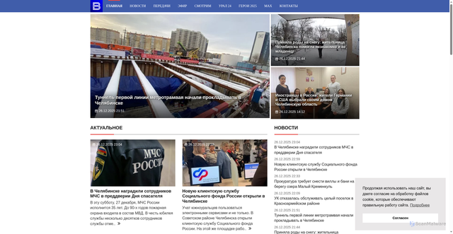 Security scan screenshot of https://www.cheltv.ru