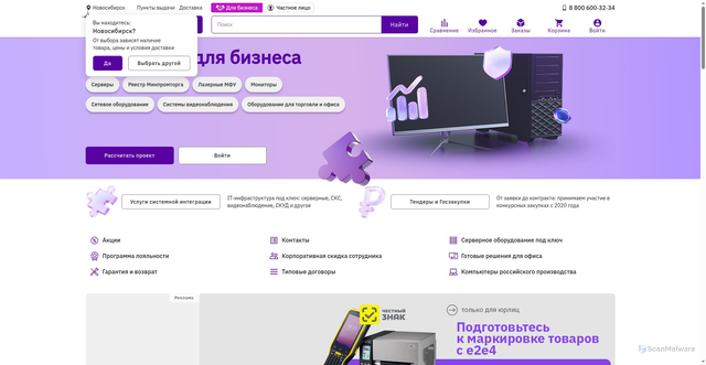 Security scan screenshot of https://e2e4.ru