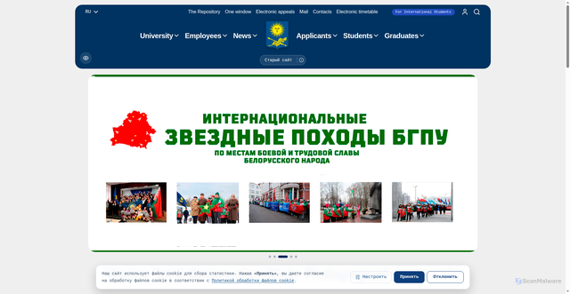 Security scan screenshot of https://bspu.by