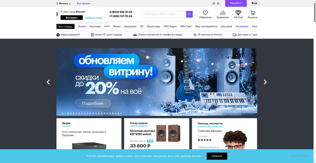 Security scan screenshot of https://www.pult.ru