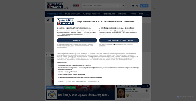 Security scan screenshot of https://www.transfermarkt.world