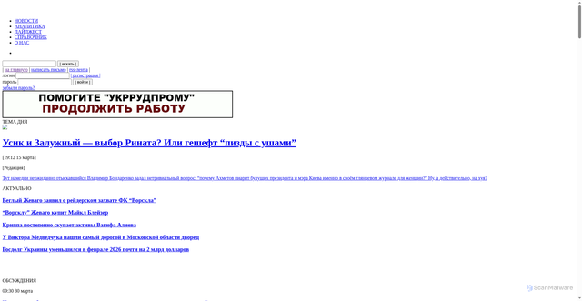 Security scan screenshot of https://test.ukrrudprom.ua
