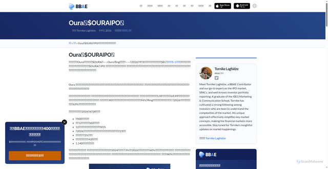 Security scan screenshot of https://www.bbae.com/blog/oura-oura-ipo-an-investors-guide-to-the-smart-ring-maker/