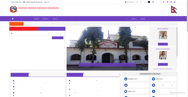 Security scan screenshot of https://dcckapilvastu.gov.np/