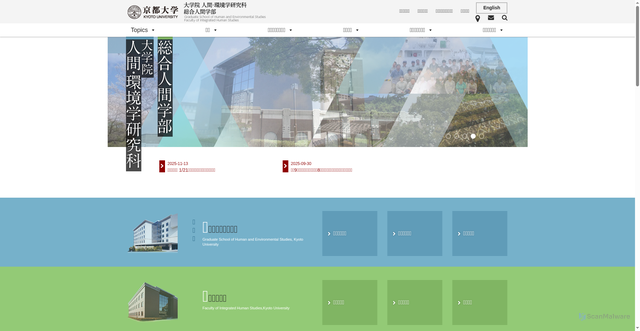 Security scan screenshot of https://www.gakusaibu.h.kyoto-u.ac.jp