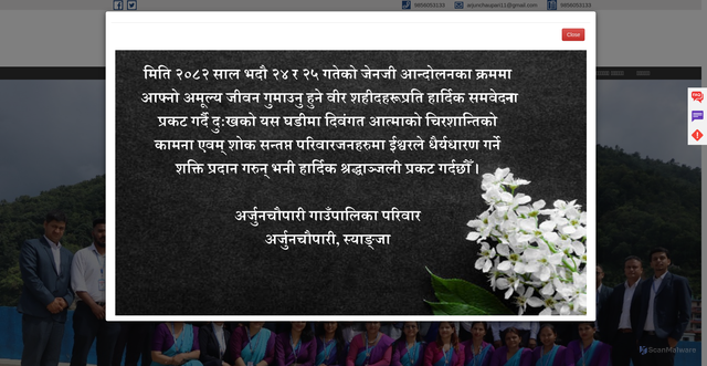 Security scan screenshot of http://arjunchauparimun.gov.np/