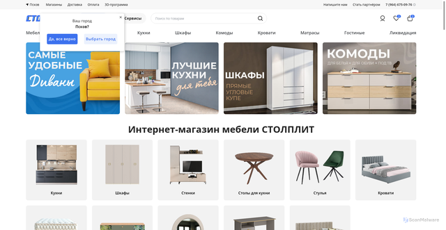 Security scan screenshot of https://stolplit.ru