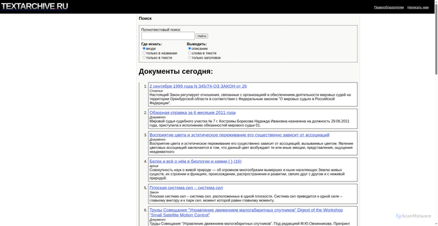 Security scan screenshot of https://textarchive.ru