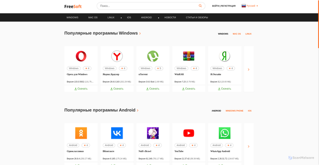 Security scan screenshot of https://freesoft.ru