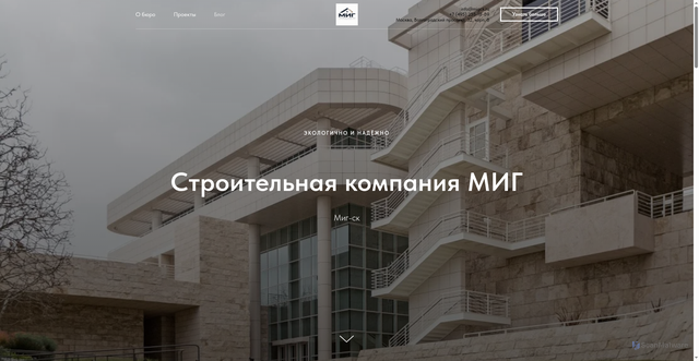 Security scan screenshot of https://migck.ru/