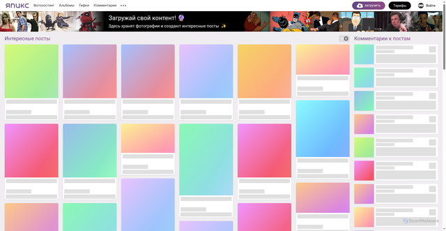 Security scan screenshot of https://yapx.ru