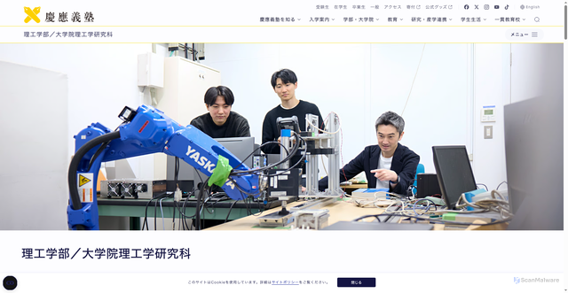 Security scan screenshot of https://www.st.keio.ac.jp
