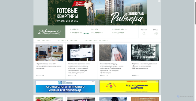 Security scan screenshot of https://www.zelenograd.ru