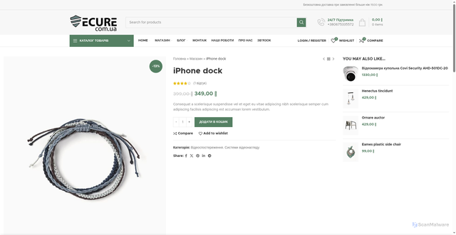 Security scan screenshot of https://secure.com.ua/product/iphone-dock/?opts=product_sidebar