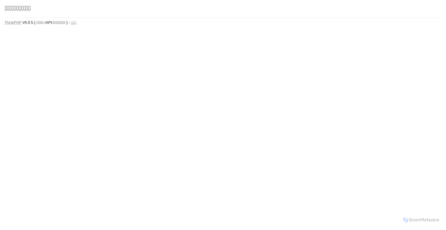 Security scan screenshot of http://baiyunsh.com/