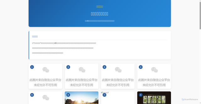 Security scan screenshot of https://mobile-sapphire-yaxjzfy2rj-eh0avadtaa.edgeone.dev/