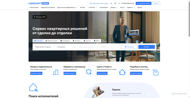 Security scan screenshot of https://samoletplus.ru