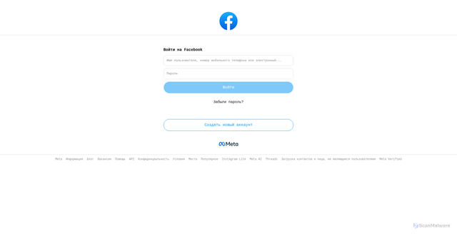 Security scan screenshot of http://www.facebook-six-ivory.vercel.app/