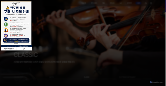Security scan screenshot of https://www.cosmosmusic.com